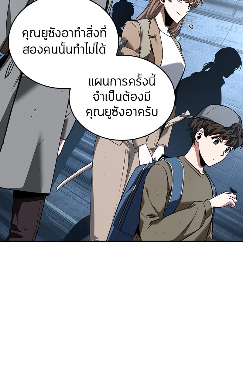 Omniscient Reader อ่านชะตาวันสิ้นโลก-58