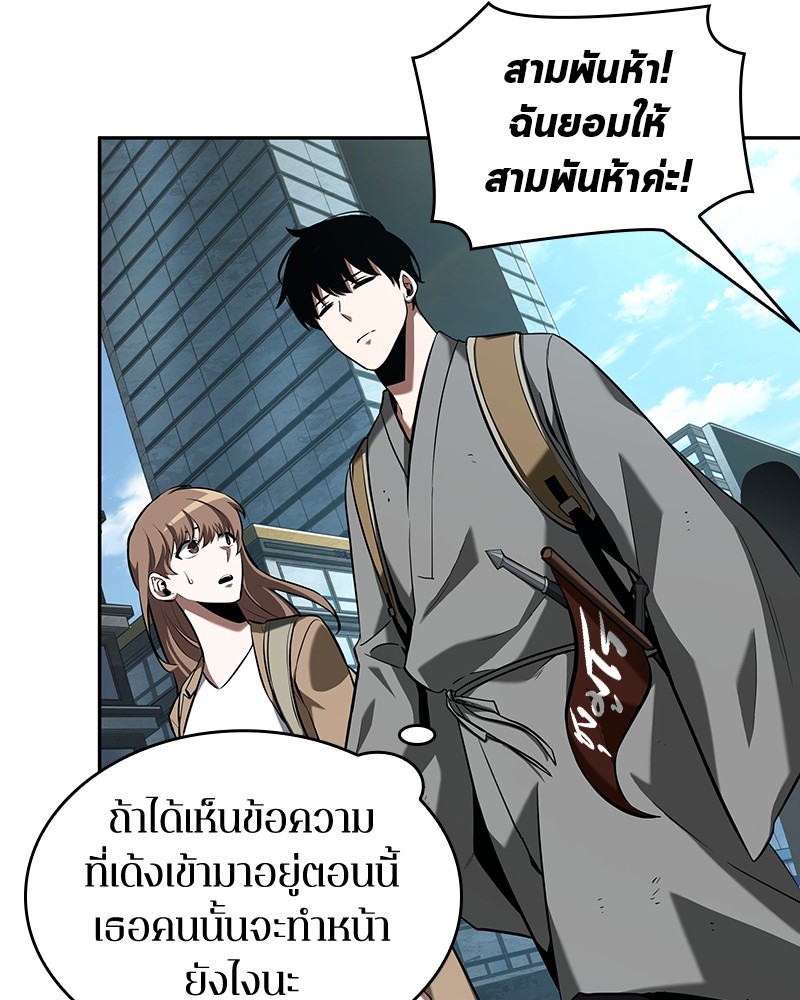 Omniscient Reader อ่านชะตาวันสิ้นโลก-58