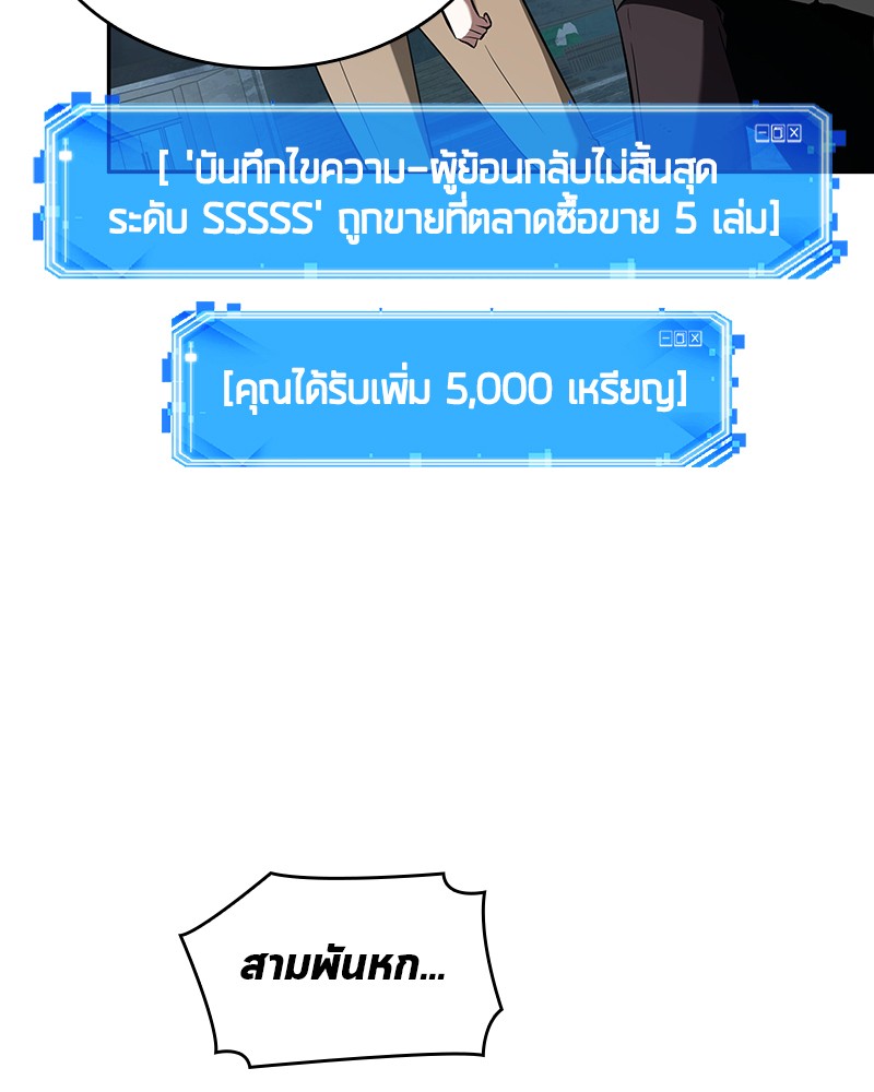 Omniscient Reader อ่านชะตาวันสิ้นโลก-58