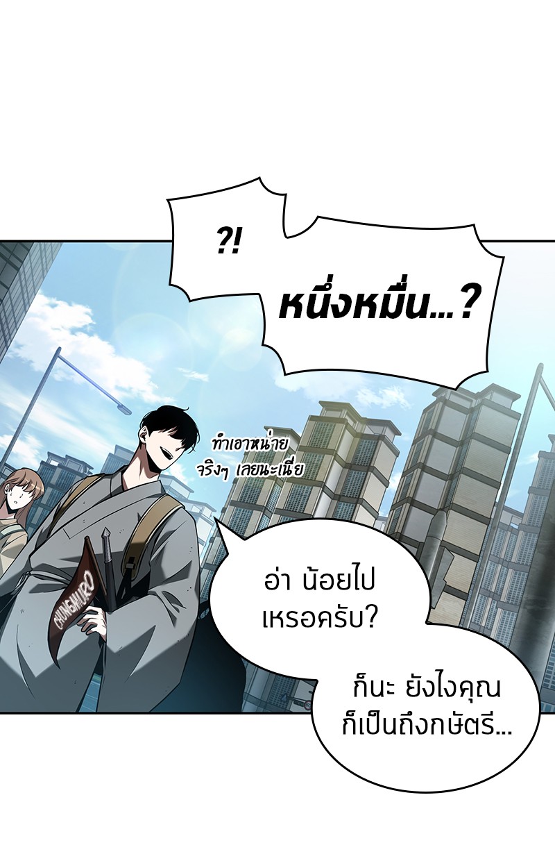 Omniscient Reader อ่านชะตาวันสิ้นโลก-58