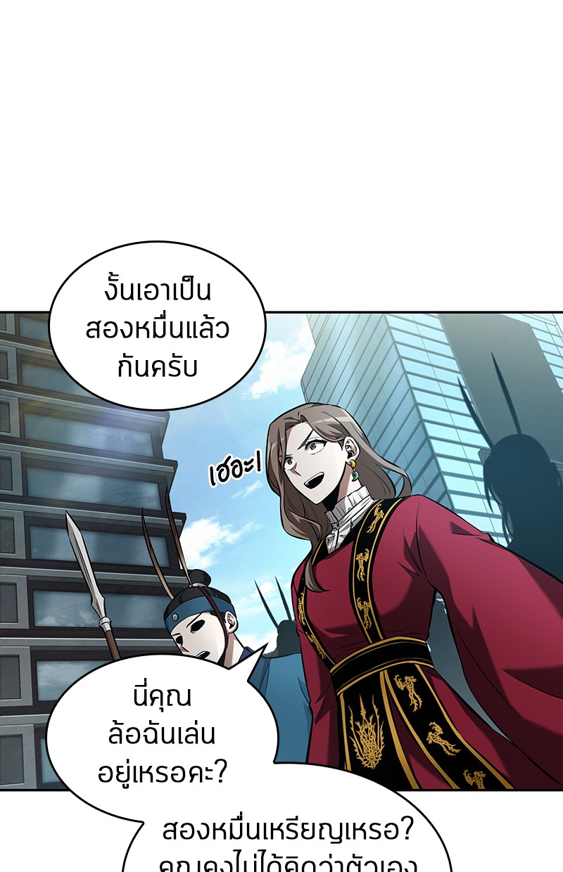 Omniscient Reader อ่านชะตาวันสิ้นโลก-58