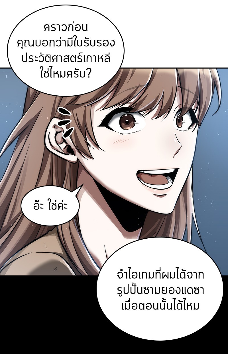 Omniscient Reader อ่านชะตาวันสิ้นโลก-58