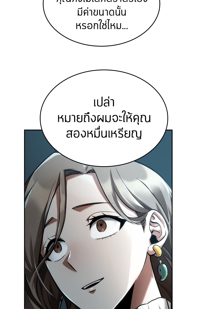 Omniscient Reader อ่านชะตาวันสิ้นโลก-58