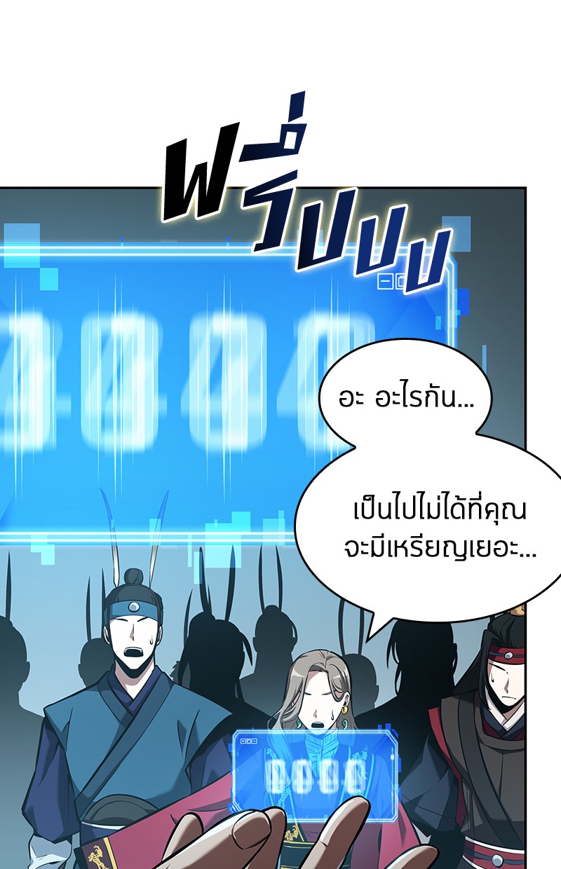 Omniscient Reader อ่านชะตาวันสิ้นโลก-58