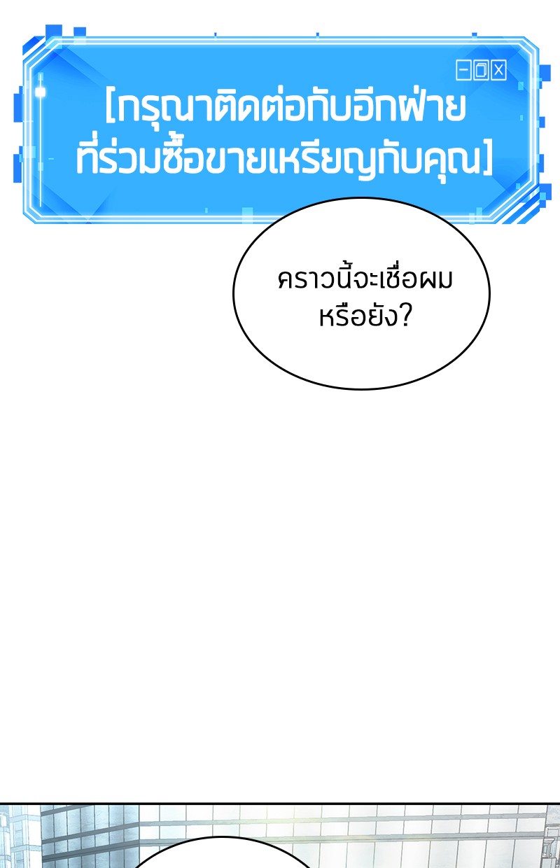 Omniscient Reader อ่านชะตาวันสิ้นโลก-58