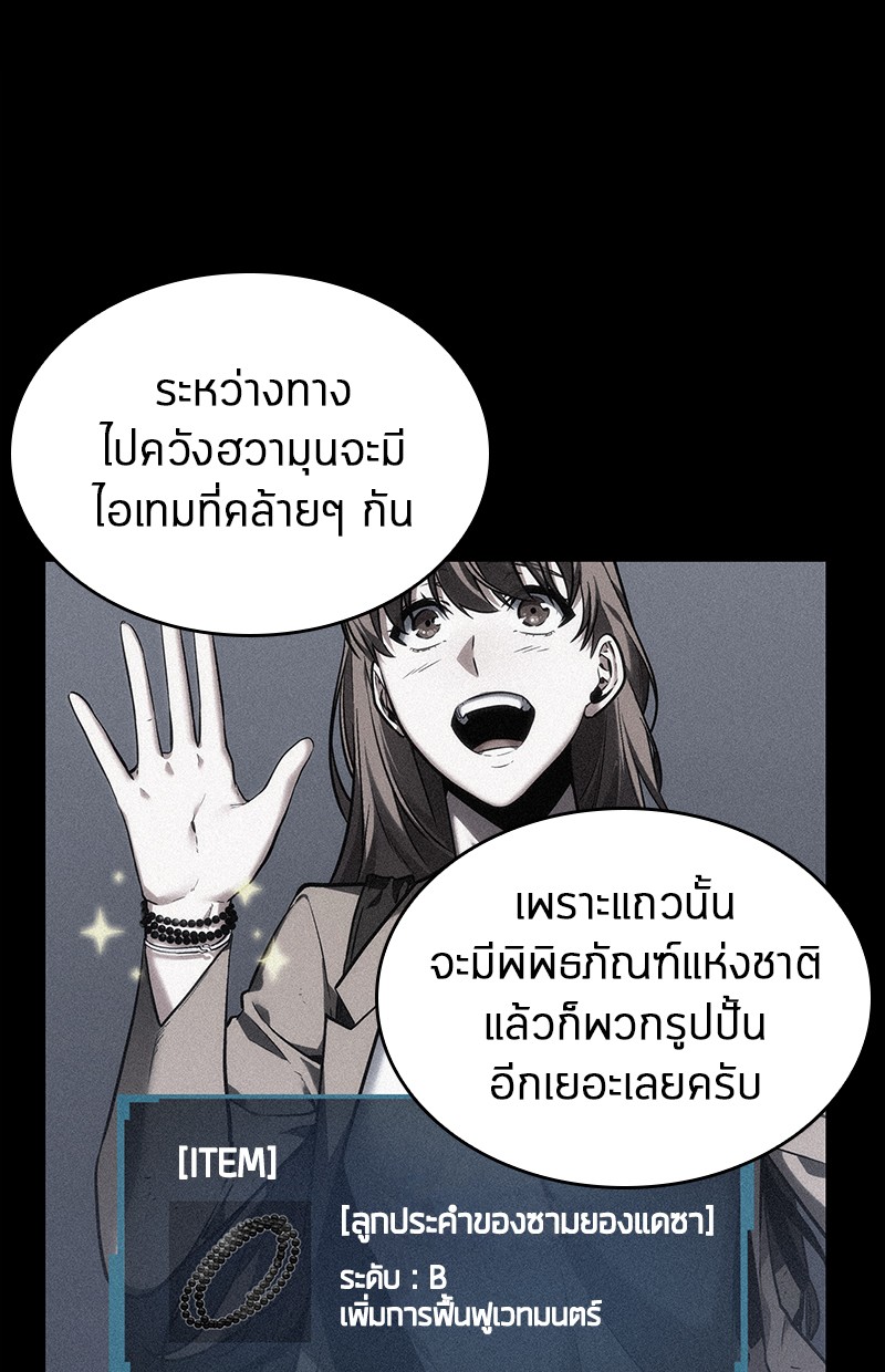 Omniscient Reader อ่านชะตาวันสิ้นโลก-58