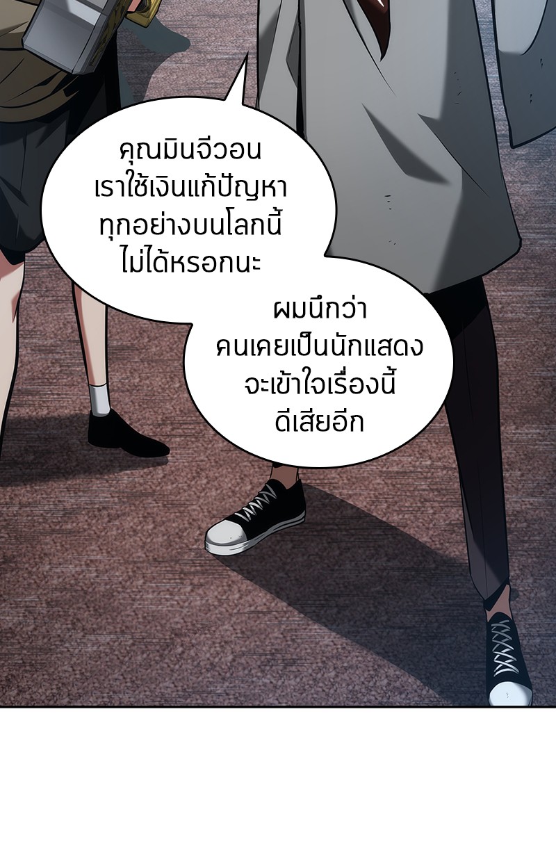 Omniscient Reader อ่านชะตาวันสิ้นโลก-58