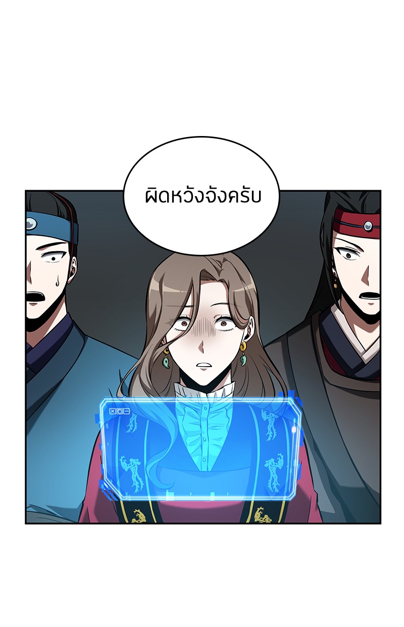 Omniscient Reader อ่านชะตาวันสิ้นโลก-58