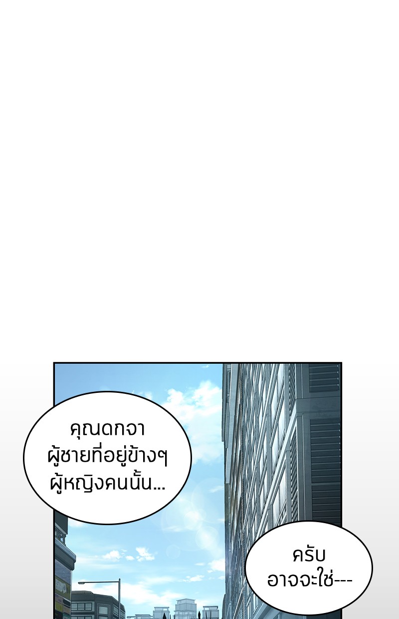 Omniscient Reader อ่านชะตาวันสิ้นโลก-58