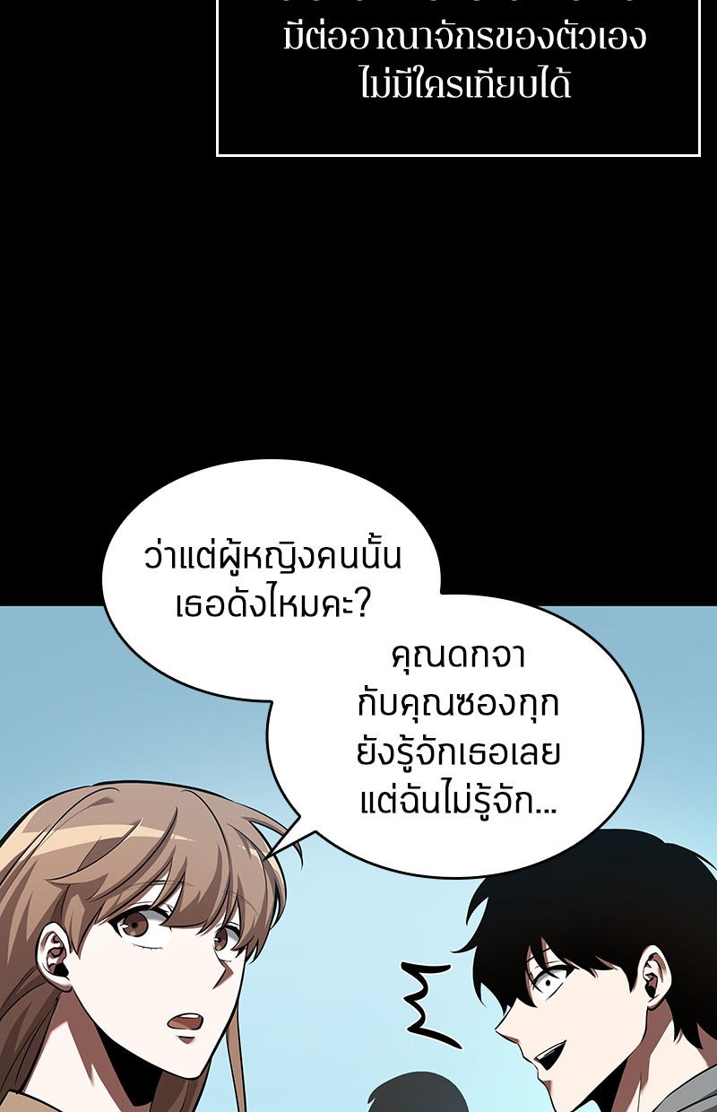 Omniscient Reader อ่านชะตาวันสิ้นโลก-58