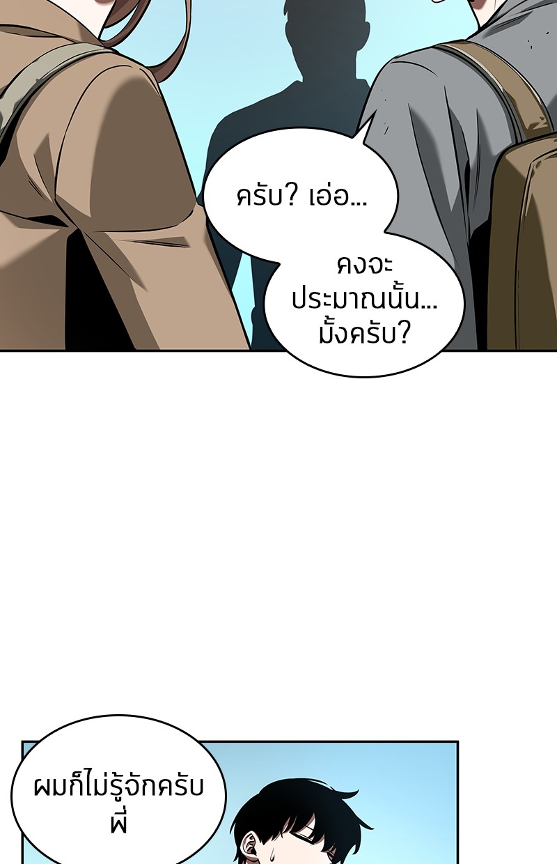 Omniscient Reader อ่านชะตาวันสิ้นโลก-58