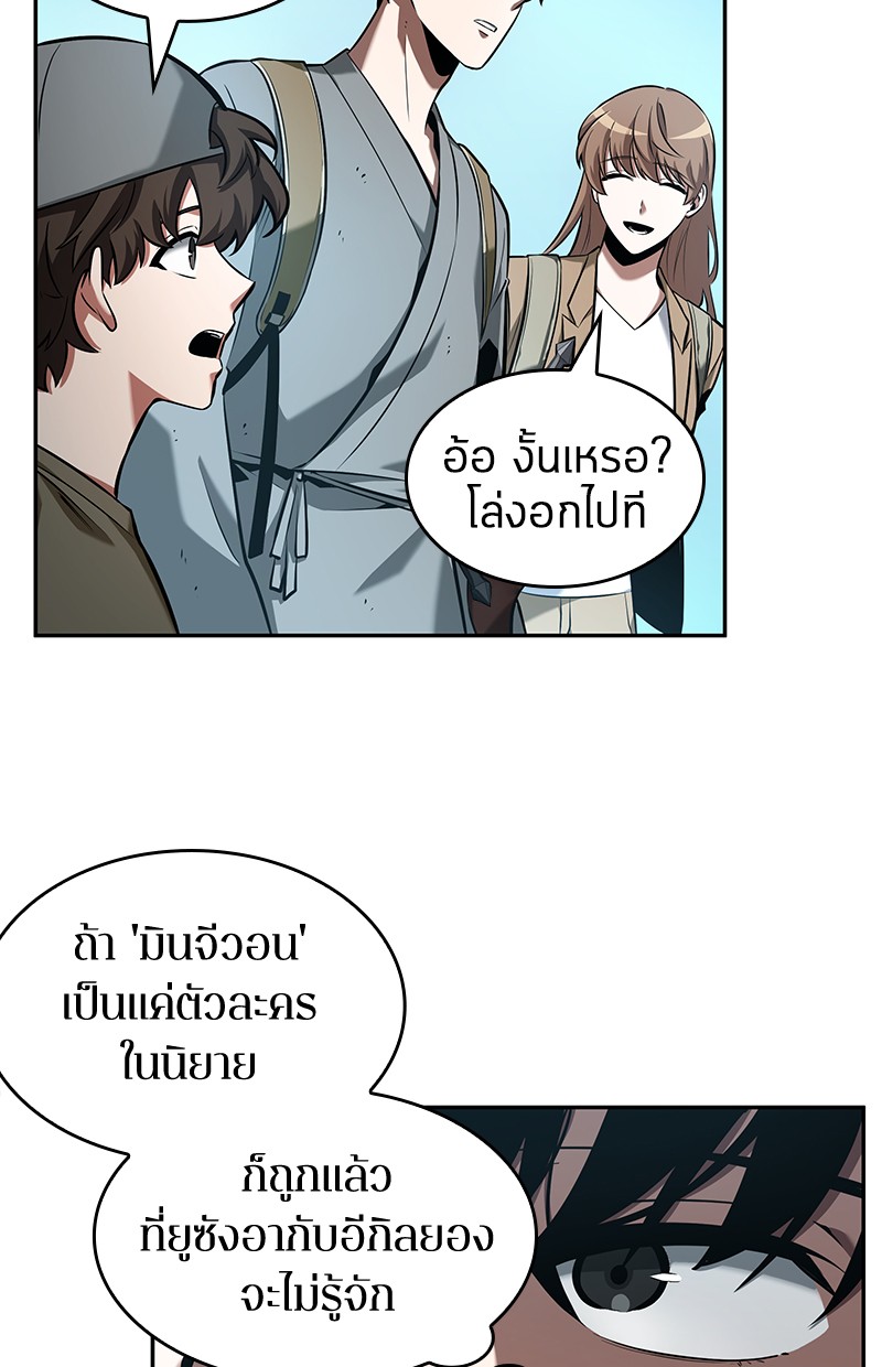 Omniscient Reader อ่านชะตาวันสิ้นโลก-58