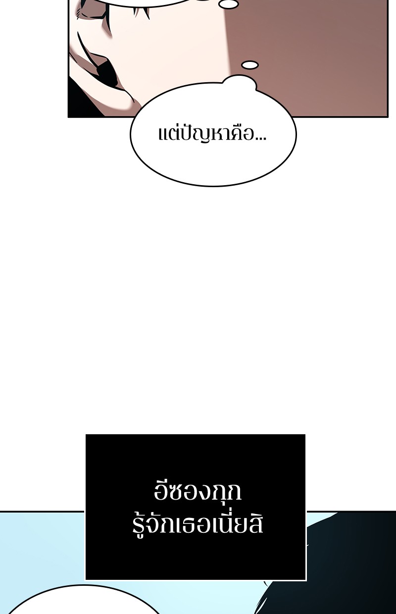 Omniscient Reader อ่านชะตาวันสิ้นโลก-58