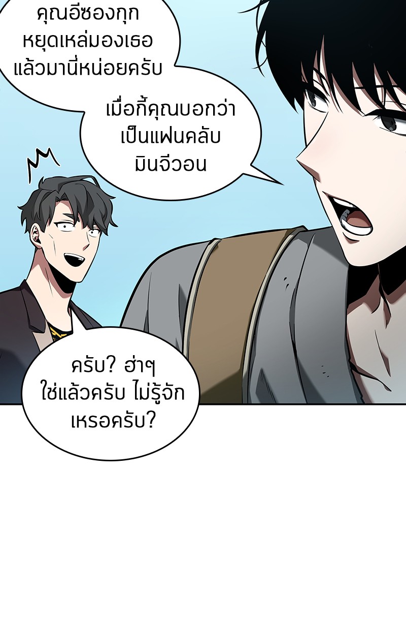 Omniscient Reader อ่านชะตาวันสิ้นโลก-58