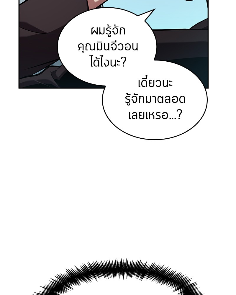 Omniscient Reader อ่านชะตาวันสิ้นโลก-58