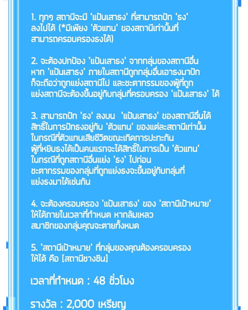 Omniscient Reader อ่านชะตาวันสิ้นโลก-58