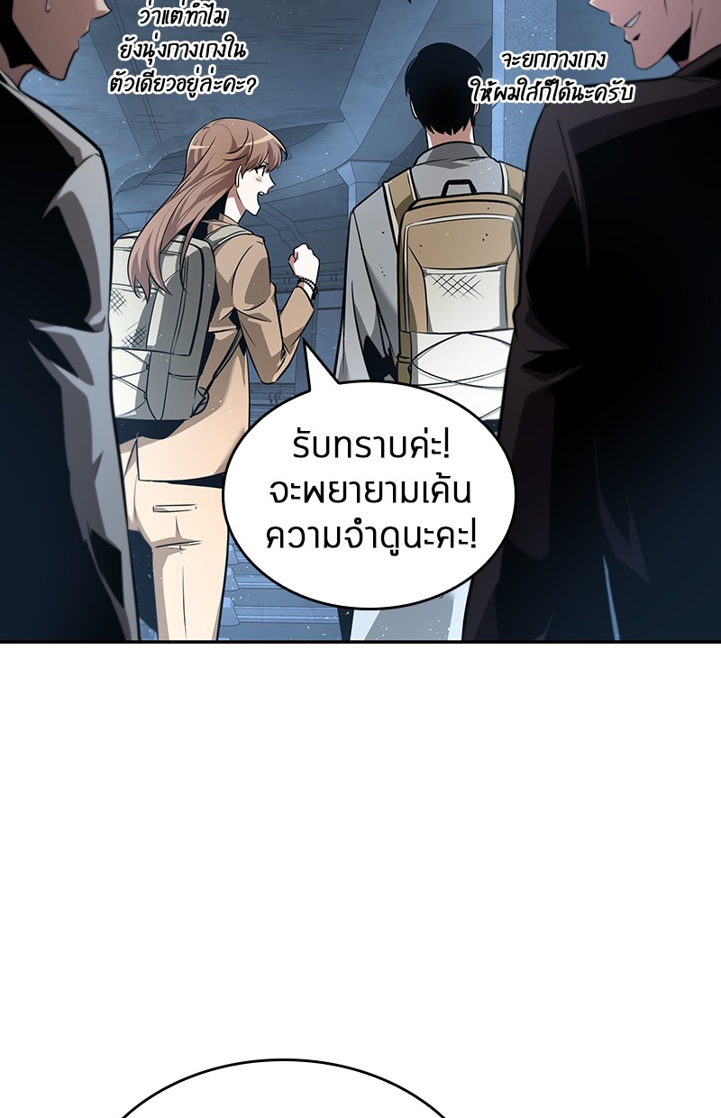 Omniscient Reader อ่านชะตาวันสิ้นโลก-58