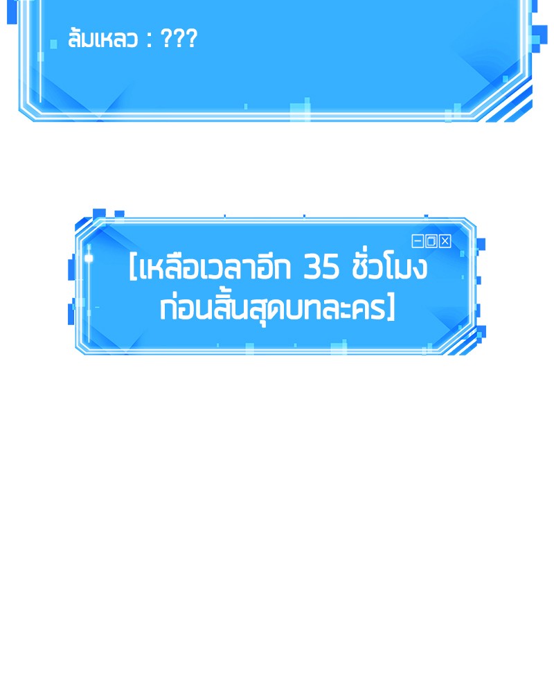 Omniscient Reader อ่านชะตาวันสิ้นโลก-58