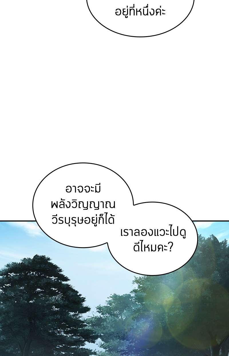 Omniscient Reader อ่านชะตาวันสิ้นโลก-58