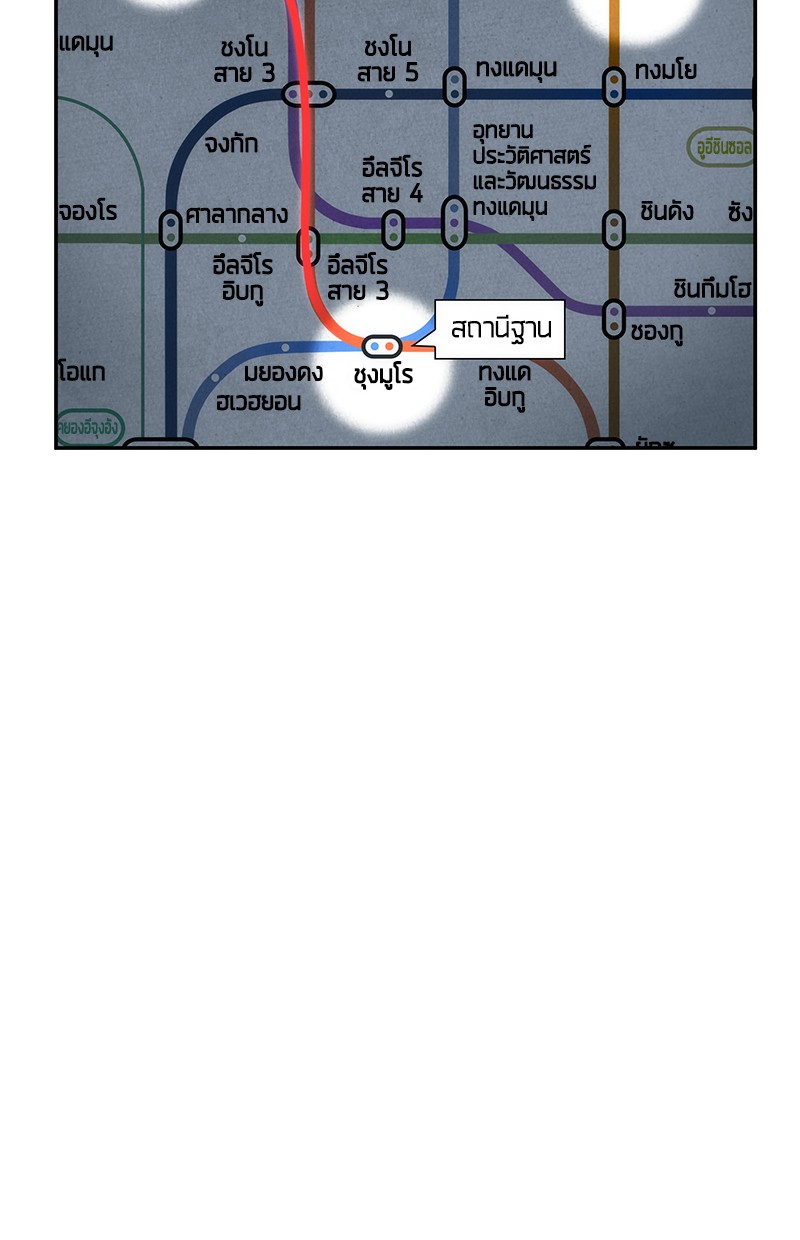 Omniscient Reader อ่านชะตาวันสิ้นโลก-58