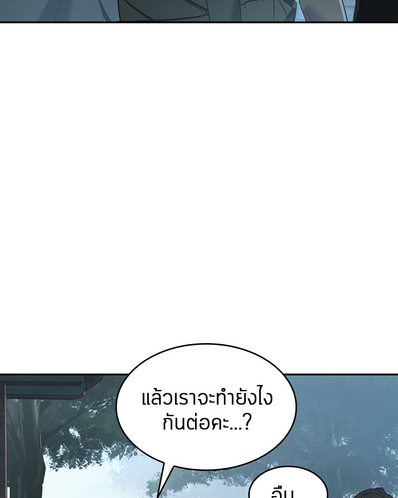 Omniscient Reader อ่านชะตาวันสิ้นโลก-58