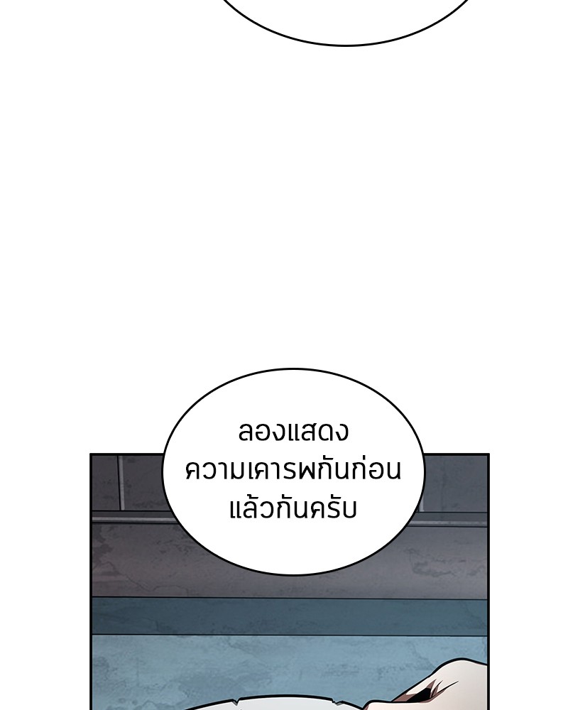 Omniscient Reader อ่านชะตาวันสิ้นโลก-58