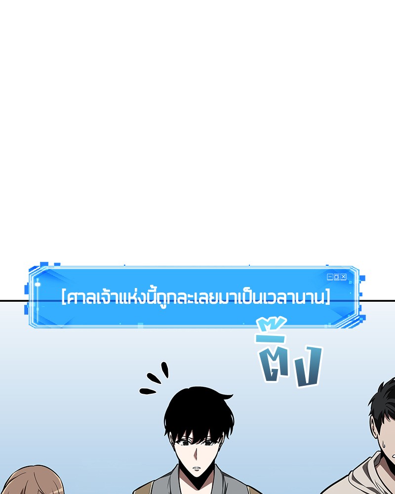 Omniscient Reader อ่านชะตาวันสิ้นโลก-58