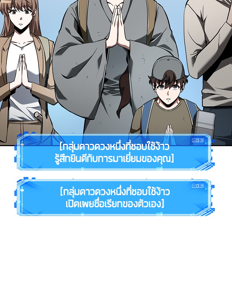 Omniscient Reader อ่านชะตาวันสิ้นโลก-58