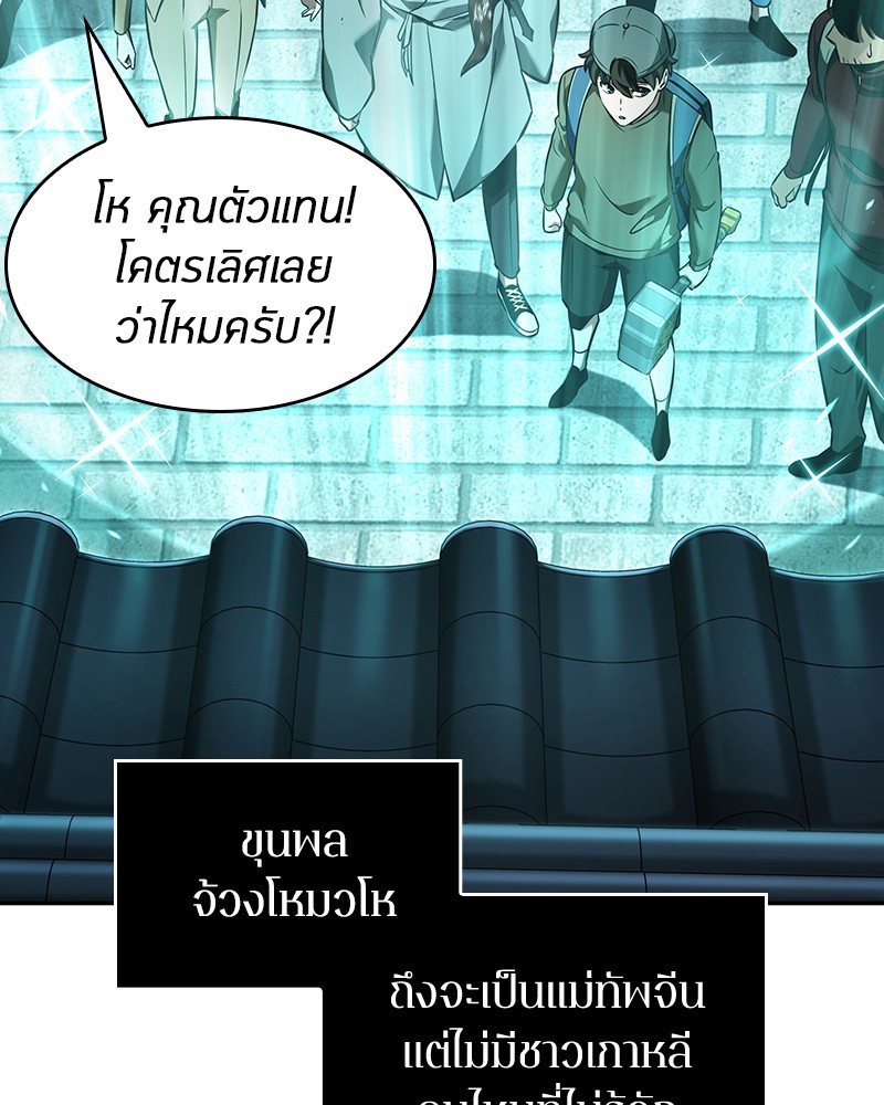 Omniscient Reader อ่านชะตาวันสิ้นโลก-58