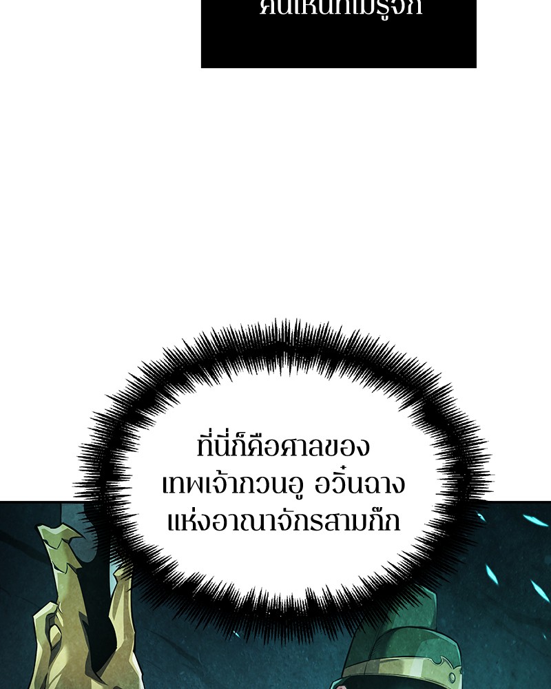 Omniscient Reader อ่านชะตาวันสิ้นโลก-58