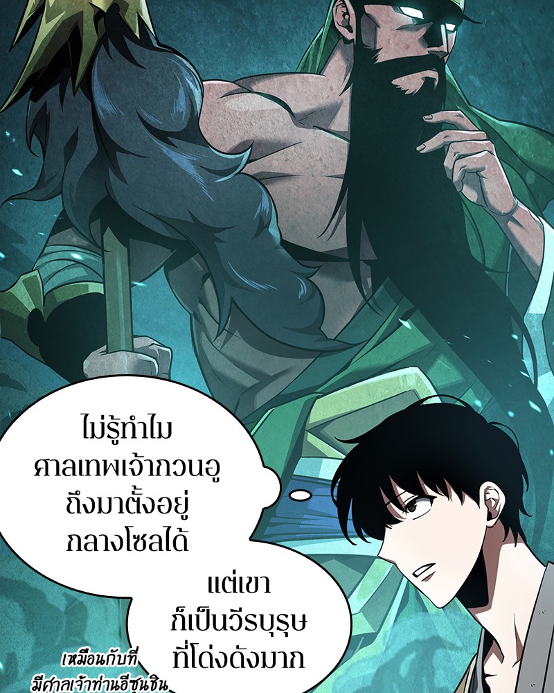 Omniscient Reader อ่านชะตาวันสิ้นโลก-58