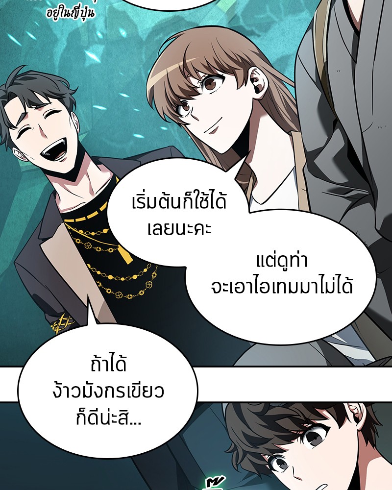 Omniscient Reader อ่านชะตาวันสิ้นโลก-58