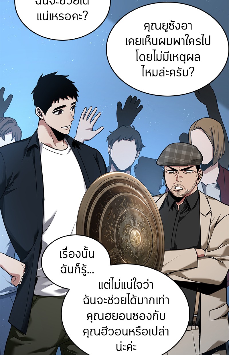 Omniscient Reader อ่านชะตาวันสิ้นโลก-58