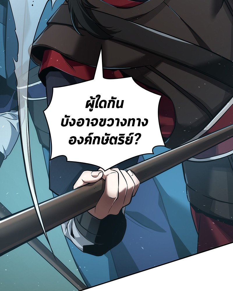 Omniscient Reader อ่านชะตาวันสิ้นโลก-58