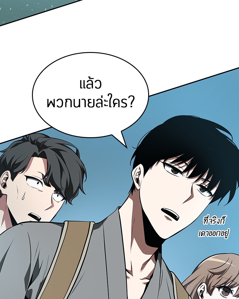 Omniscient Reader อ่านชะตาวันสิ้นโลก-58