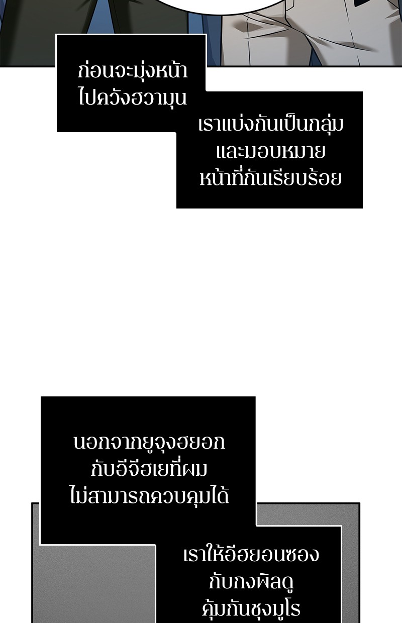 Omniscient Reader อ่านชะตาวันสิ้นโลก-58