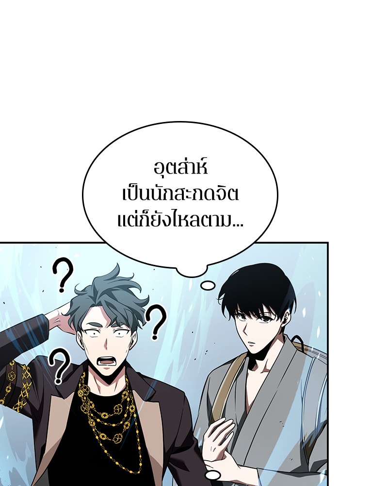 Omniscient Reader อ่านชะตาวันสิ้นโลก-58