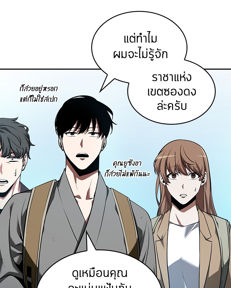 Omniscient Reader อ่านชะตาวันสิ้นโลก-58