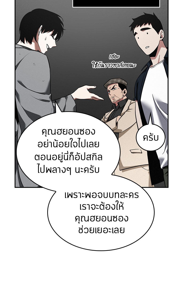 Omniscient Reader อ่านชะตาวันสิ้นโลก-58