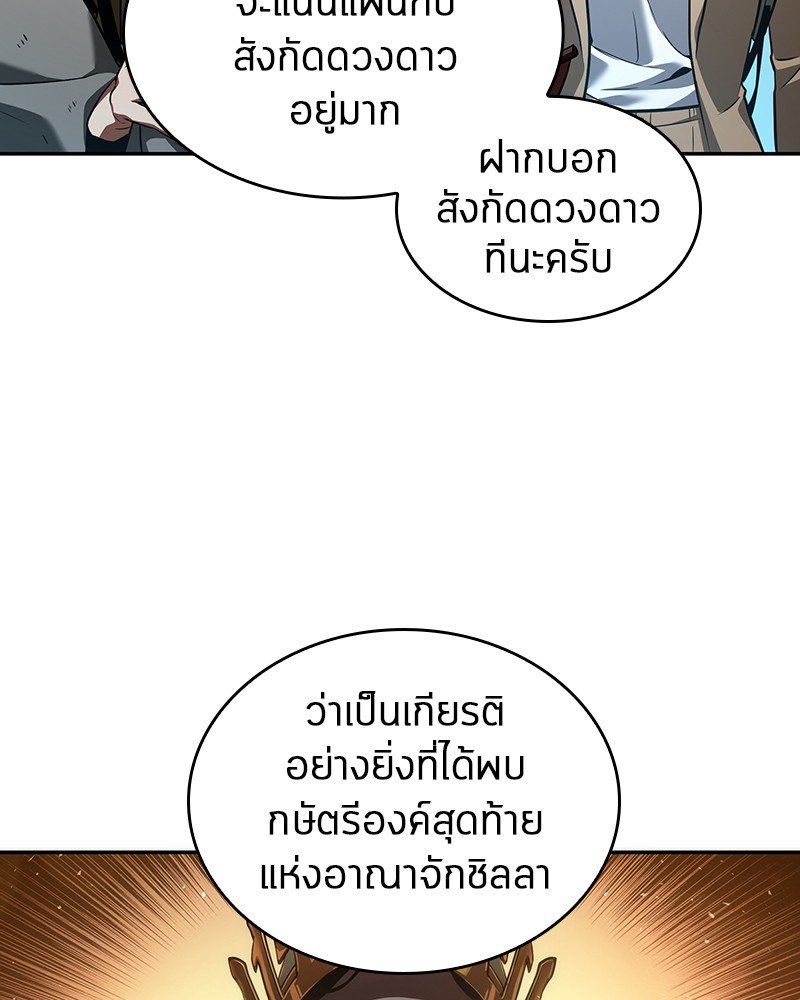 Omniscient Reader อ่านชะตาวันสิ้นโลก-58