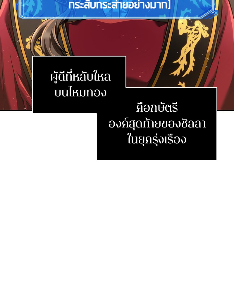 Omniscient Reader อ่านชะตาวันสิ้นโลก-58