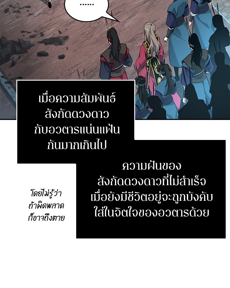 Omniscient Reader อ่านชะตาวันสิ้นโลก-58