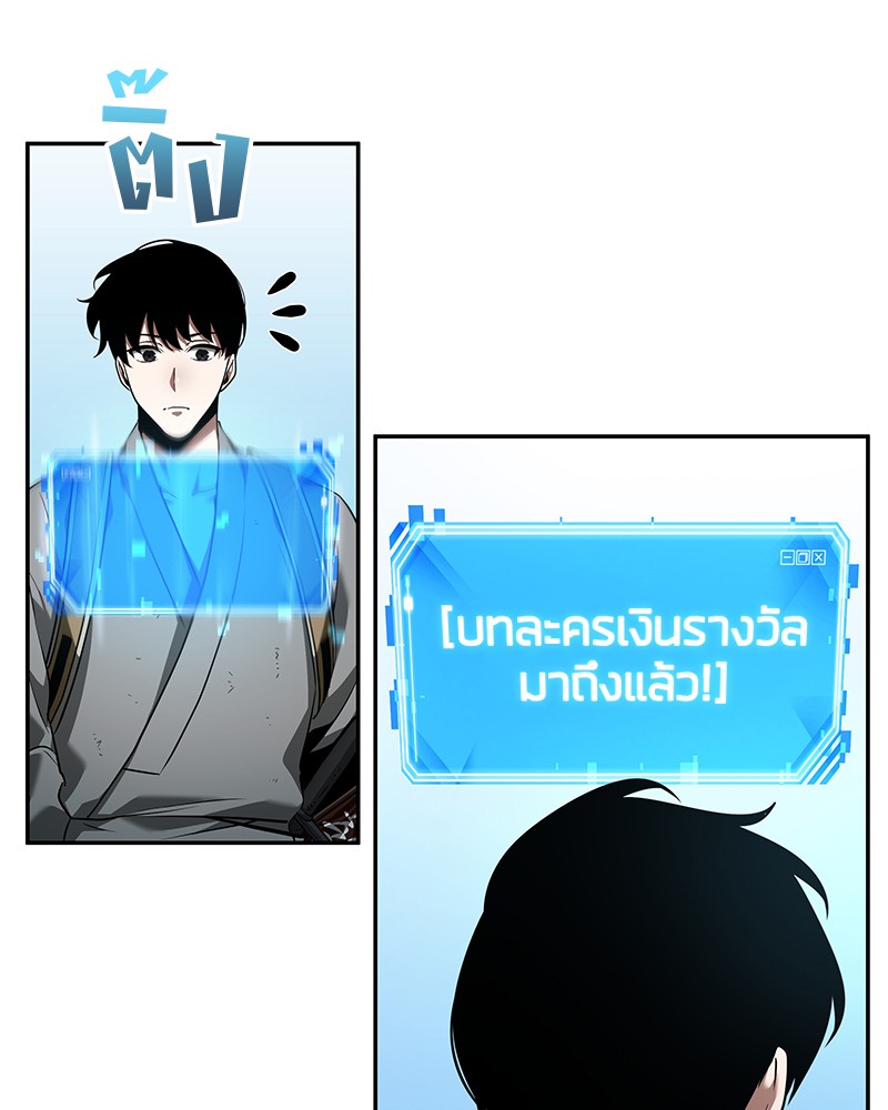 Omniscient Reader อ่านชะตาวันสิ้นโลก-58