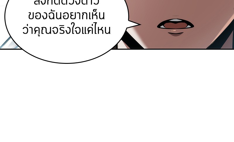 Omniscient Reader อ่านชะตาวันสิ้นโลก-58