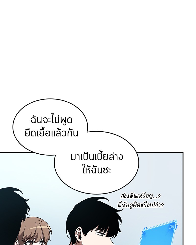 Omniscient Reader อ่านชะตาวันสิ้นโลก-58