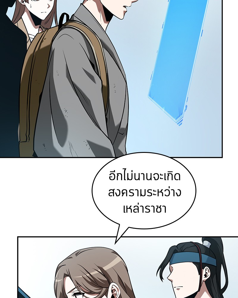 Omniscient Reader อ่านชะตาวันสิ้นโลก-58