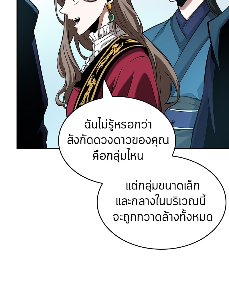 Omniscient Reader อ่านชะตาวันสิ้นโลก-58