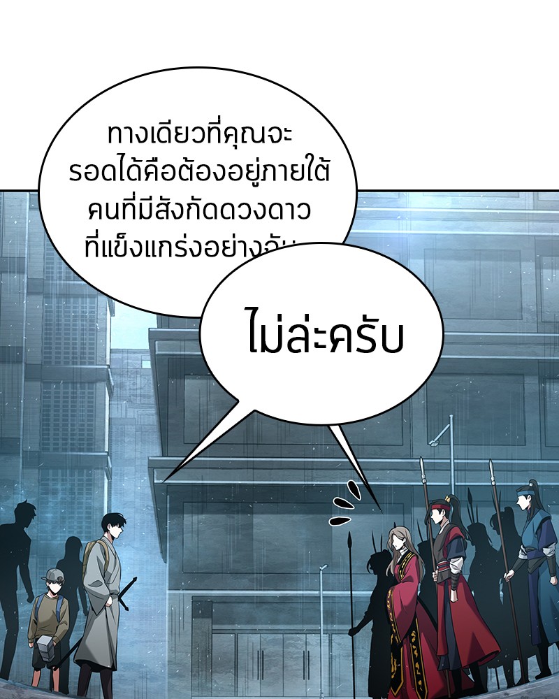 Omniscient Reader อ่านชะตาวันสิ้นโลก-58