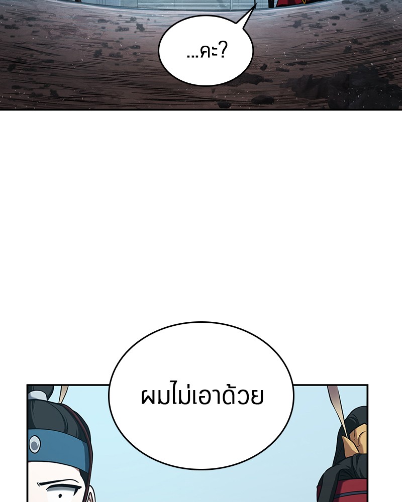 Omniscient Reader อ่านชะตาวันสิ้นโลก-58