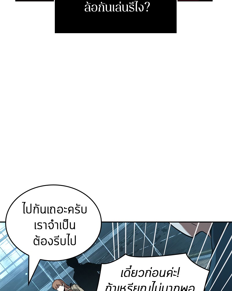 Omniscient Reader อ่านชะตาวันสิ้นโลก-58